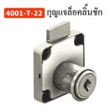 4001-T-22 กุญแจล็อคลิ้นชัก อุปกรณ์ล็อค Lock Accessories