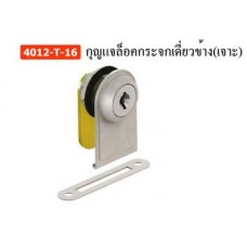 4012-T-16 กุญแจล็อคกระจกเดี่ยวข้าง(เจาะ) อุปกรณ์ล็อค Lock Accessories