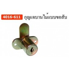 4016-611 กุญแจบานไม้แบบขอสับ อุปกรณ์ล็อค Lock Accessories