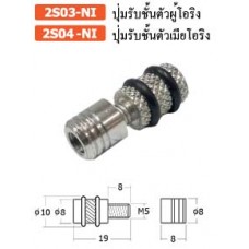 2S04-NI ปุ่มรับชั้นตัวเมียโอริง ปุ่มรับชั้น Shelf Supports