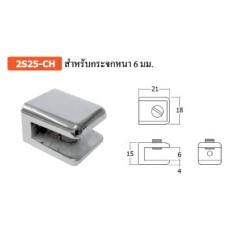 2S25-CH สำหรับกระจกหนา 6 มม. อุปกรณ์รับชั้นกระจก Board Supports Glass Clamp
