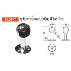 EA08-T หูรับราวข้าง(แบบตัน) สีโครเมี่ยม ตัวรับราว Rail end Support