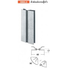 5502.3 ตัวต่อแผ่นรองตู้ครัว แผ่นรองตู้ครัว Washboard for Kitchen Plastic Cover with Aluminium