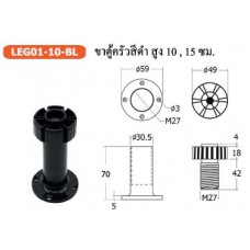 LEG01-10-BL ขาตู้ครัวสีดำ สูง 10 15 ซม. อุปกรณ์ครัว Kitchen Fittings