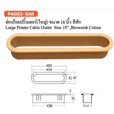 PAG02-SAK ช่องร้อยปริ้นเตอร์(ใหญ่) ขนาด 18 นิ้ว สีสัก อุปกรณ์เสริมสำนักงาน Office Furniture Accessories