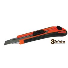 12114  มีดคัตเตอร์ใหญ่ Super Grip PUMPKIN