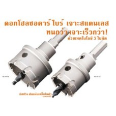 U032-2480 MCTR-65.0 โฮลซอร์ TCT 65 มม TRIPLE ยูนิก้า UNIKA