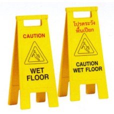 ป้ายเตือน มี 3 แบบ (ห้ามเข้า-โปรดระวัง-ENG) แชมเปี้ยน CHAMPION