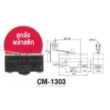 CM-1303P  ไมโครสวิทช์ ลูกล้อพลาสติก  15A/250V  DAKO