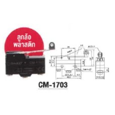 CM-1703P  ไมโครสวิทช์  ลูกล้อพลาสติก 15A/250V  DAKO