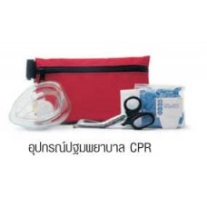 อุปกรณ์ปฐมพยาบาล CPR