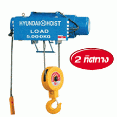 HB3-H12  รอกสลิงไฟฟ้า 2 ทิศทาง กำลังยก 3T  HYUNDAI 