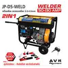 JP-D5-WELD เครื่องยนต์ปั่นไฟ ดีเซล น้ำหนัก 108 Kgs JUPITER