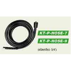 KT-P-HOSE-9 สายอัดฉีด มีความยาว 9 เมตร Kanto