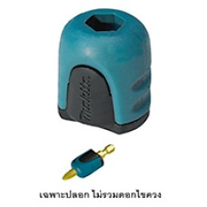 MPB-42422 ดอกไขควงแฉก PH.2*65mm. เฉพาะปลอกแม่เหล็ก(พลาสติก)  มาตีกา MAKITA