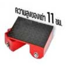 TOYO-11  เต่าหมุนรอบตัวพร้อมด้ามลาก (6ตัน เลี้ยวได้) ความสูง 11 ชม.  TOYO