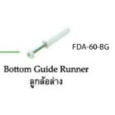 FDA-60-BG ลูกล้อล่าง Bottom Guide Runner อุปกรณ์บานเฟี้ยม Free Move FDA-60-BG ลูกล้อล่าง Bottom Guide Runner อุปกรณ์บานเฟี้ยม Free Move