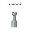 EXHF-1512NI เกือกม้าระบบบล็อคจังหวะเดียว Single Lock Action Minifix อุปกรณ์น็อคดาวน์ Knock Down