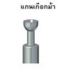 EX-1514W เกือกม้าระบบบล็อคหลายจังหวะ MUL TIPLE LOCK ACTION MINIFIX อุปกรณ์น็อคดาวน์ Knock Down