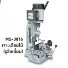 MS-3816 เครื่องเจาะเดือยไม้ ขนาดดอกเจาะ 6-16 มม. BIGWOOD