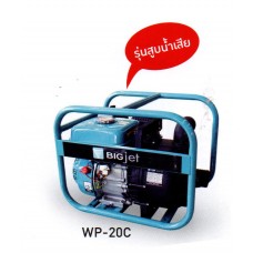 WP-20C ปั๊มน้ำหอยโข่งติดเครื่องยนต์ ขนาดท่อเข้าออก 50x50 มม. บิ๊กเจ๊ท BIGJET