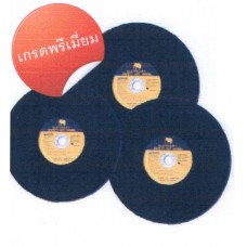 Fiber Cutting Disc แผ่นตัดไฟเบอร์ตัดสแตนเลส ช้างทอง ELEPHANT