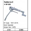 ถังอัดจาระบีใช้ลม "YAMASAKI" TKR-45J