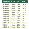 94646601 ประแจแหวนเกียร์ปรับซ้ายขวาข้างปากตาย ขนาด 8 mm  SATA