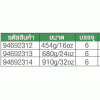 94692313  ค้อนหัวกลม ด้ามไม้ ขนาด 680 g / 24 oz  SATA