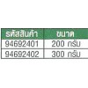 94692404   ค้อนช่าง ขนาด  500 กรัม  SATA