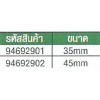 94692903 ค้อนยูรีเทน ไร้แรงสะท้อน ขนาด 55 mm.  SATA