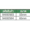 94692904 ค้อนยูรีเทน ไร้แรงสะท้อน ขนาด 65 mm.  SATA