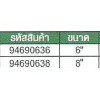 94690638 ตัวดึง 3 ขา ขนาด 8"  SATA