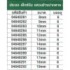 94640290 ประแจ เอ็กซ์บีม แหวนข้างปากตาย  ขนาด 17mm  SATA