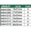 94641205 ประแจปากตาย เบอร์กระโดด ขนาด 12 x 14 mm  SATA