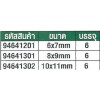 94641302  ประแจปากตาย เบอร์เรียง ขนาด 10 x 11mm  SATA