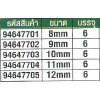 94647710  บ๊อกซ์ยาวตัวT  ขนาด 17 mm  SATA