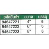 94647226 ประแจเลื่อนด้ามพลาสติก ขนาด 15 นิ้ว SATA