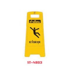ST-NB03   ป้ายตั้งพื้น