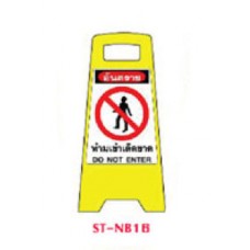 ST-NB16   ป้ายตั้งพื้น