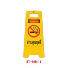 ST-NB11   ป้ายตั้งพื้น