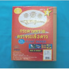 กระดาษทรายขัดไม้ ตราจระเข้