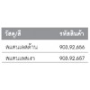 903.92.656 ชุดมือจับก้านโยก สแตนเลสด้าน Hafele เฮเฟเล่